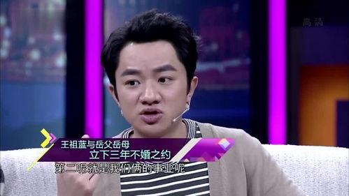 王祖蓝丈人背景