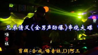 兄弟情背景音乐