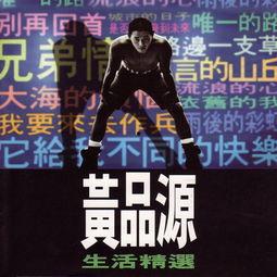 兄弟情背景音乐