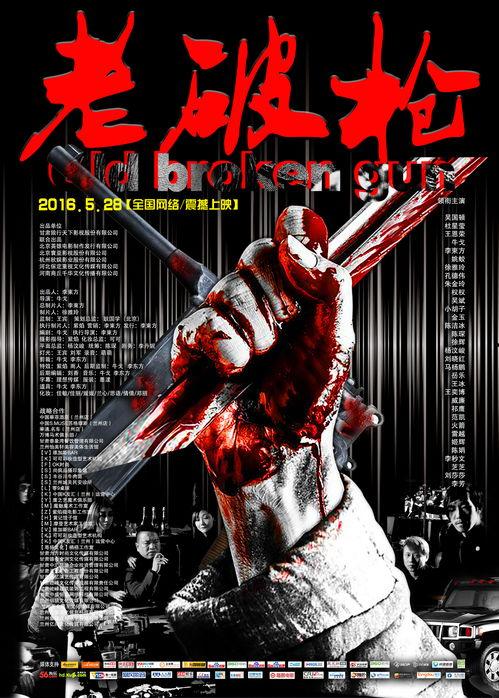 枪械电影搞笑电影,盘点那些枪械搞笑电影