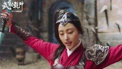 武动乾坤花絮,揭秘拍摄幕后故事与演员幕后趣事