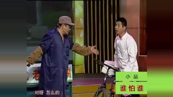 搞笑的的小品,爆笑小品集锦